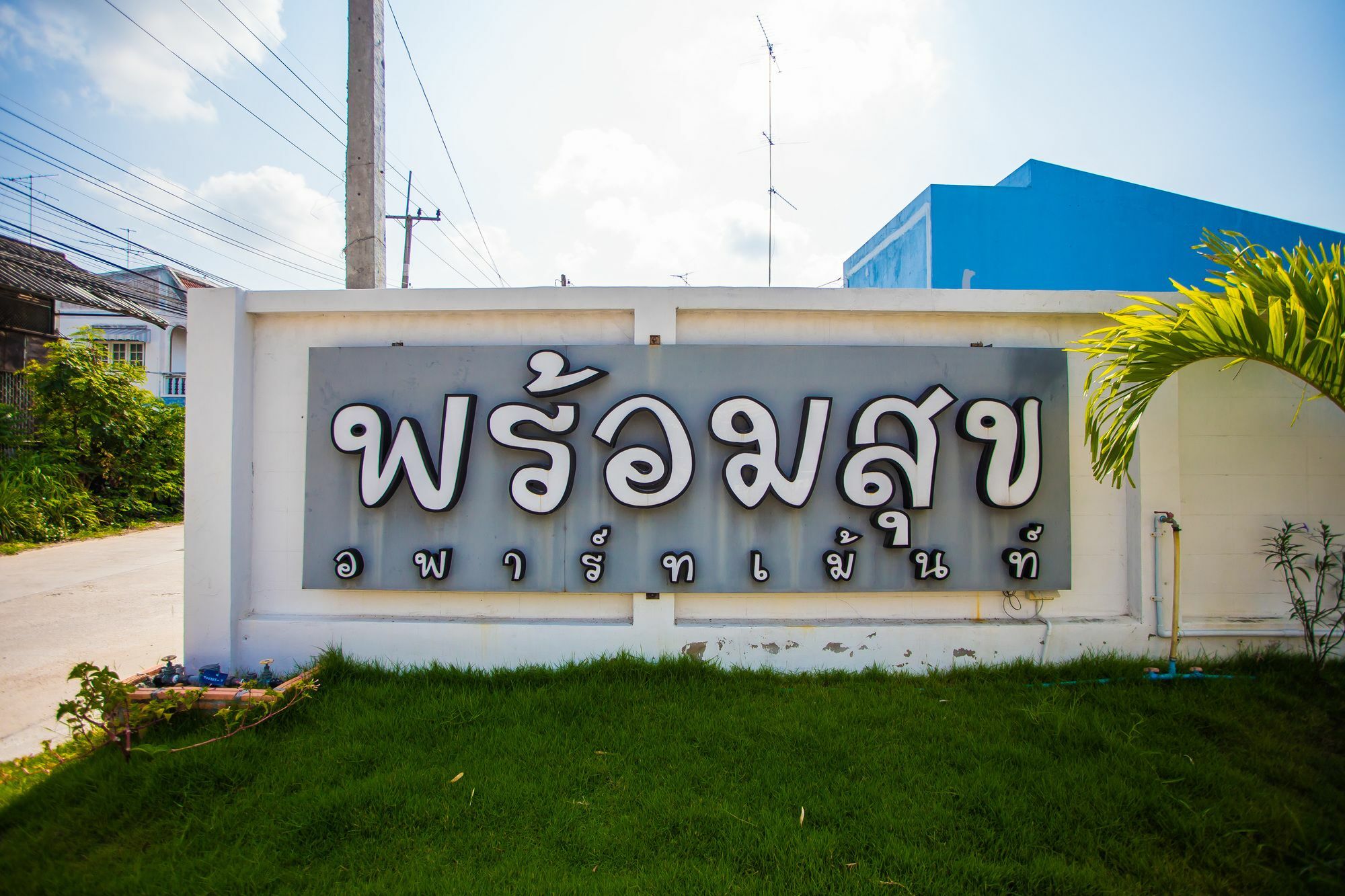 Promsook Apartment Chonburi Eksteriør bilde