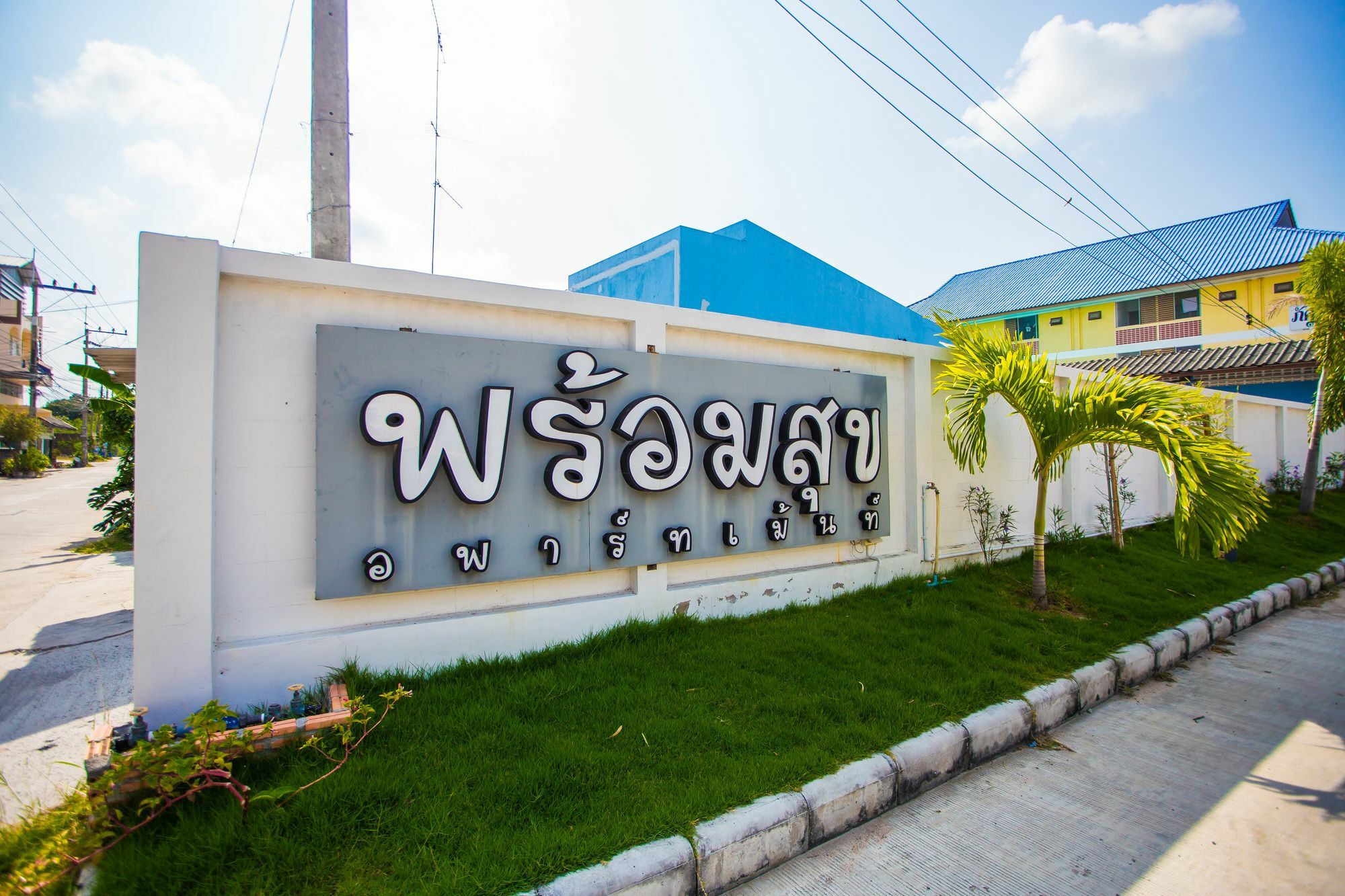 Promsook Apartment Chonburi Eksteriør bilde